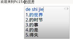 Fcitx pinyin