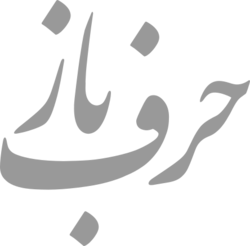 arabic script