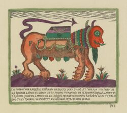 An Animal Found in Spain, January 27th 1775